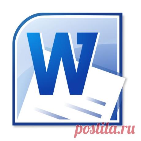 Как избавиться от лишних страниц в WORD? | Ластики.ру Подробная инструкция удаления лишних страниц в текстовом редакторе WORD