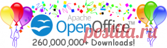 Apache OpenOffice - свободный и открытый офисный пакет