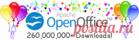 Apache OpenOffice - свободный и открытый офисный пакет