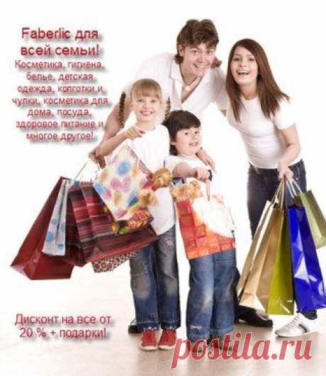 Фаберлик - мы создаем красоту и успех&amp;#33; | VK
У нас давно не только косметика !!! Но и дизайнерская одежда для деток размер от 92 до 170см!!!