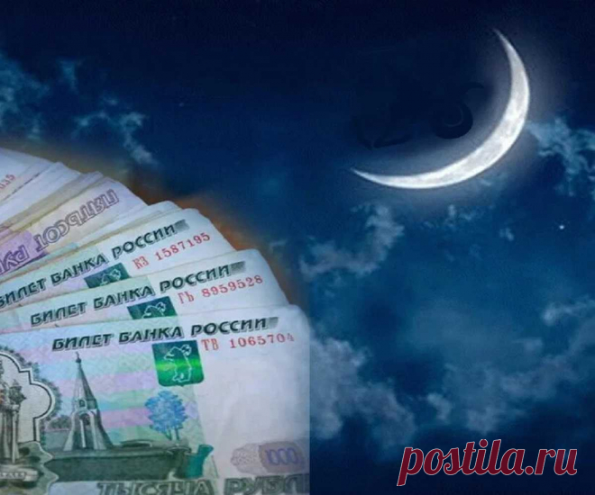 Какие использовать заговоры на растущую луну на деньги читать? Заговоры на деньги и удачу в растущую луну. Заговоры, молитвы и обряды на растущую Луну на монеты, купюры, кошелек, свечу, воду, соль: белая магия. Какие заговоры и молитвы на растущую Луну читать в среду, в четверг, первый день? 100% Заговоры и заклинания, Помогающие молитвы Денежных заговоров, проводимых во время роста луны, имеется большое количество. Они могут сильно друг от друга отличаться, но существует одна объединяющая их