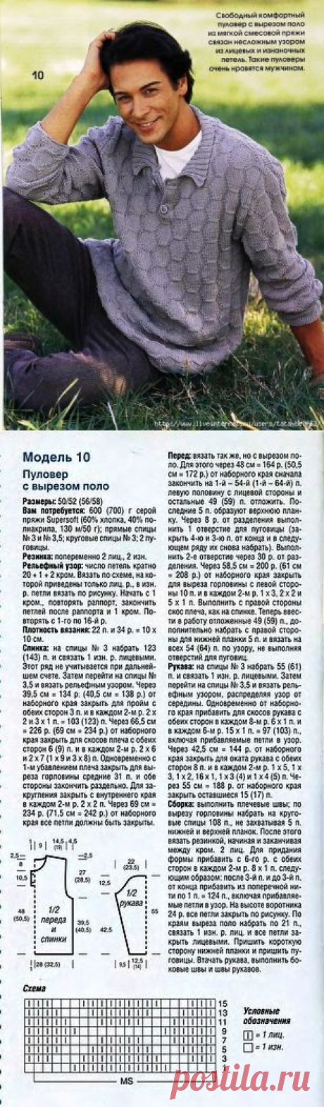 Мужской пуловер &quot;сотами&quot;.