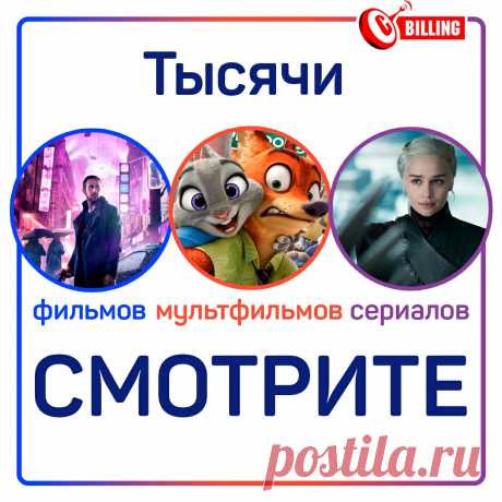 Более 600 IPTV каналов
Фильмы, детские, научные, познавательные, путешествия, музыкальные, спорт, для взрослых, новостные, региональные, русские, украинские, белорусские.
Смотрите без антенны и приставки
На телевизоре со Smart TV, планшете и смартфоне.
Без дополнительного оборудования.