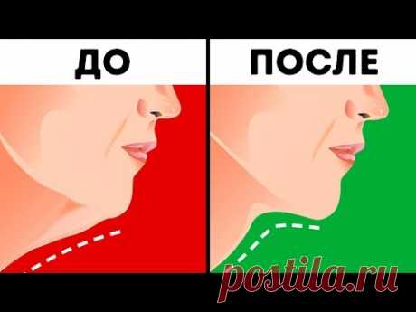 6 Эффективных Способов Избавиться от Второго Подбородка