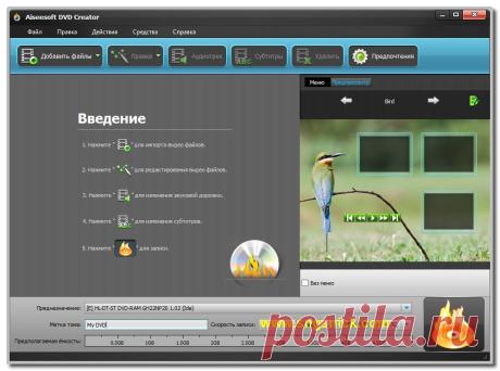 Интернет, программы, полезные советы: Как подготовить DVD-диск для просмотра на домашнем видео