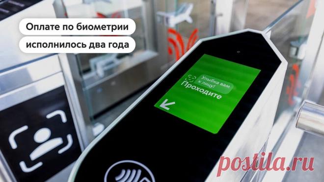 Проход в метро по биометрии может появиться в российских городах. В 2024 году планируется внедрение биометрической оплаты проезда в метро в шести российских городах: Санкт-Петербурге, Нижнем Новгороде, Казани, Екатеринбурге, Самаре и Новосибирске. Об этом заявил генеральный директор АО "Центр ...