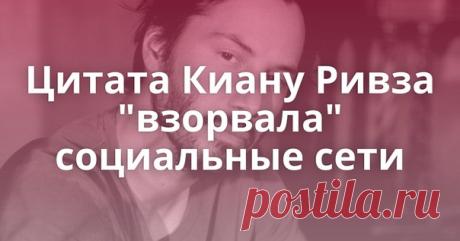 Цитата Киану Ривза «взорвала» социальные сети.
Я ненавижу мир, где мужья одевают своих жён как проституток, выставляя на показ все то, что должно быть сокровенным. Где нет понятия чести и достоинства. Где женщины не хотят детей, а мужчины не хотят...
Читать продолжение...