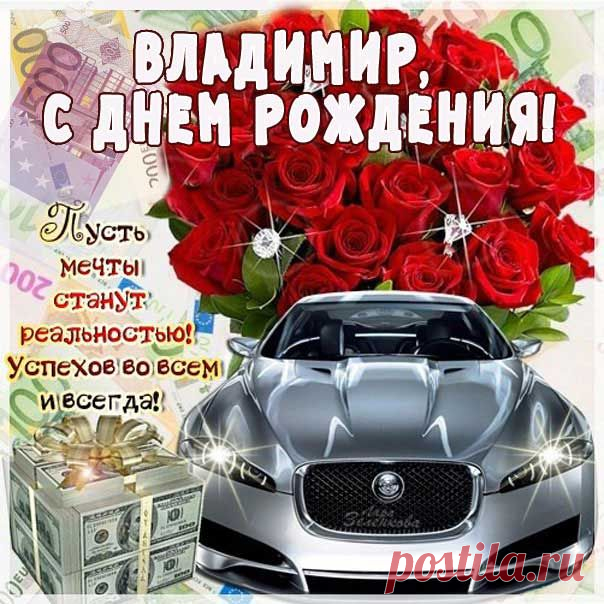 Уваженья, процветанья,
Исполнения желаний,
Мира в доме и порядка
И нескромного достатка!