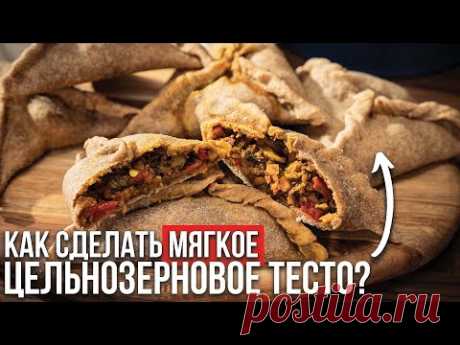 ПОЛЕЗНЫЕ «МЯСНЫЕ»  ПИРОЖКИ с ЦЕЛЬНОЗЕРНОВОЙ мукой