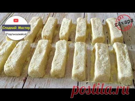 МОЛОЧНЫЕ БАТОНЧИКИ НА СУХОМ МОЛОКЕ