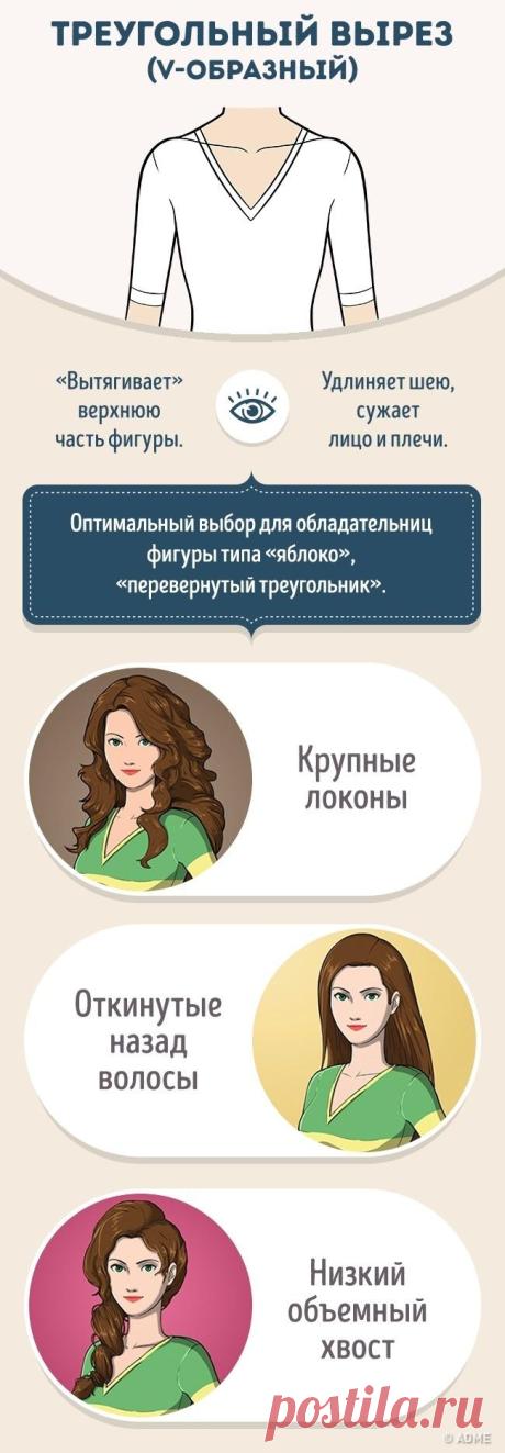 Как правильно сочетать прическу и вырез на платье Удачное сочетание прически и формы декольте является важным условием гармоничного образа. Правильно уложенные волосы помогут подчеркнуть достоинства и отвлекут внимание от изъянов фигуры. Вашему внима...