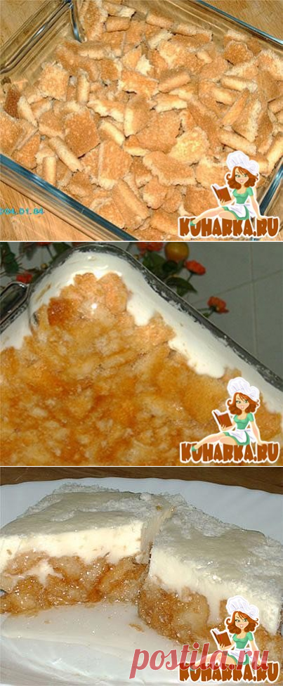 "Эйш-эс-сарайя"Сварить сироп из 1.5 стаканов воды, 1.5 стаканов сахара, сока 1/2 лимона(1 ст.л.). Варить 4-5 минут, в конце добавить 1ч.л. розовой воды, или ванильный сахар. Горячим сиропом залить сухарики, они не должны плавать в сиропе, но должны хорошо размокнуть, сироп лучше вливать постепенно, чтобы не получилось лишку. Лопаточкой придавить хлеб, чтобы он стал плотным и ровным. 3 стакана свежих нежирных сливок (20Confused, смешать с 3 ст.л. крахмала, сварить густой пудинг,