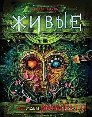 16 интересных книжных новинок марта 2017 | Евгения Бацман
