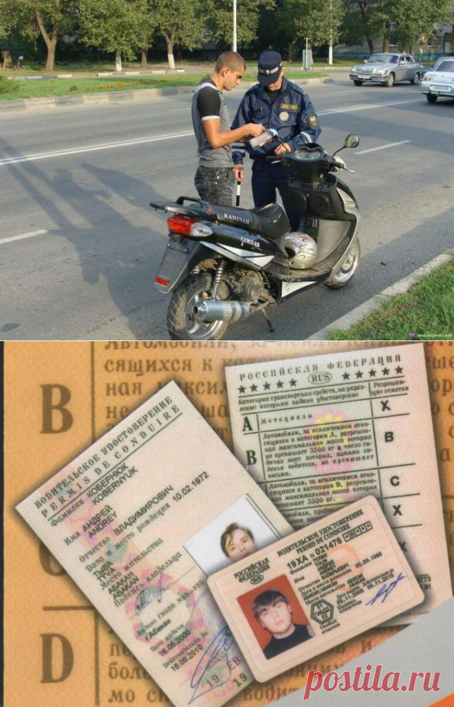 Нужны ли на мопед права?