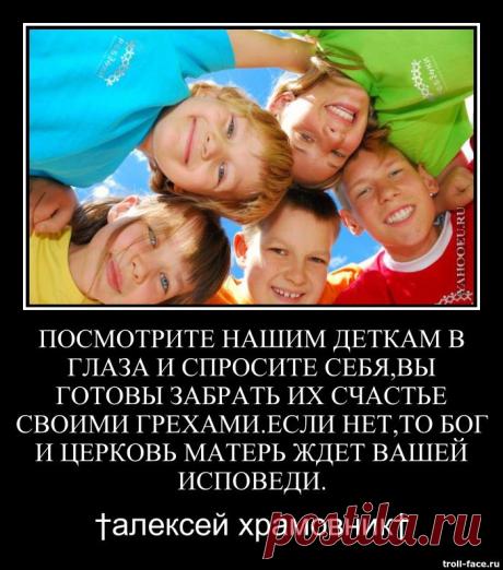 ВЕРНУТЬ СЧАСТЬЕ НАШИМ ДЕТКАМ.