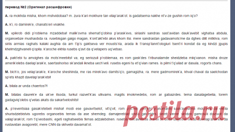 &quot;УКРАИНСКИЙ WIKILEAKS&quot; опубликовал разговор Саакашвили, грозящий ему Гаагским трибуналом