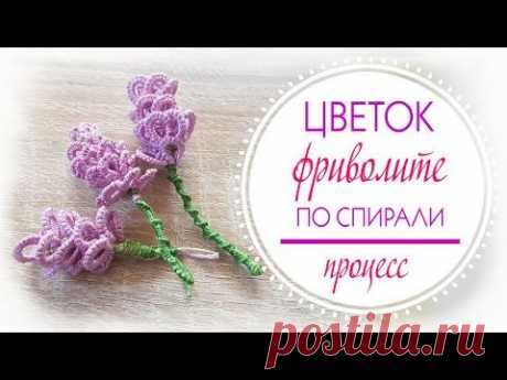 Как плести цветок фриволите по спирали // Процесс разгадывания загадки
