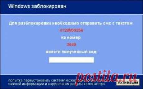 Как убрать вирус вымогатель в windows