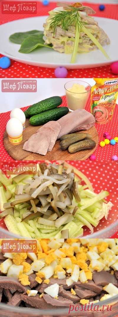 Салат из языка с горчицей (для получения рецепта нажмите на картинку)