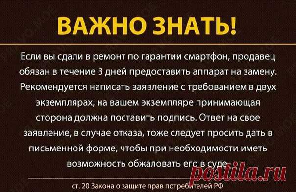 ВАЖНО ЗНАТЬ! В салоне мегафон стала свидетельницей разговора покупательницы и продавца. Покупательница сдала недавно купленный сматфон, на гарантии, он перестал работать. Продавец явно видя, что женщина не владеет знаниями закона о защите прав потребителей, предлагает ей вернуться за результатом экспертизы через 40дней. Уверяя покупательницу, что так положено. Вопрос, кем положено? Покупательница, возмущается, кричит, но от юридической помощи отказалась. У меня часто возни...