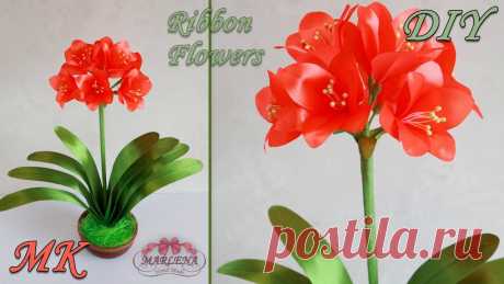 Цветы из лент. Кливия. Интерьерные цветы МК/Ribbon Flowers DIY Кливия. Интерьерные цветы из атласных лент. Высота готового изделия: 42 cm✂ МАТЕРИАЛЫ ДЛЯ ИЗГОТОВЛЕНИЯ ВСЕЙ КОМПОЗИЦИИ: ✂✅ лента атласная ярко-оранжевая шири...