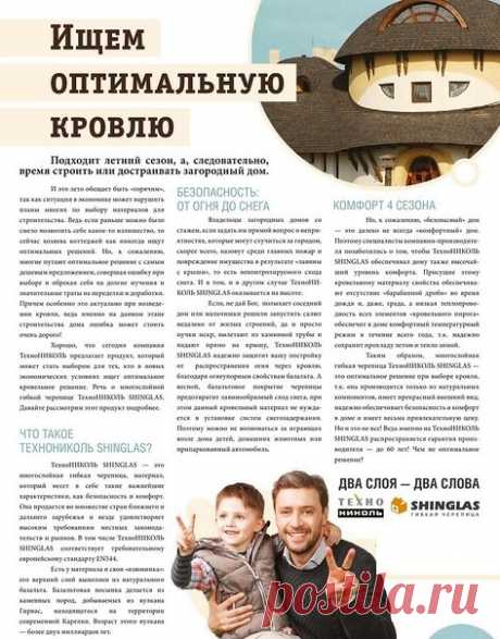 КРЫША ДОМА

Следует выделить три типа кровельных покрытий:
1) наборные покрытия (различные виды глиняной черепицы, мягкая битумная кровля — так называемая битумная черепица);
2) листовые покрытия (фальцевая кровля, металлочерепица, профилированный лист);
3) рулонные покрытия (различные мастичные, полимерные и битумно-полимерные покрытия).
https://metallshtaketnik.ru/krovelnye-materialy