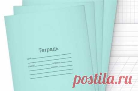 (3) Тетрадь - ♀♂ Гостиная для друзей - 19 августа - 43273897938 - Медиаплатформа МирТесен