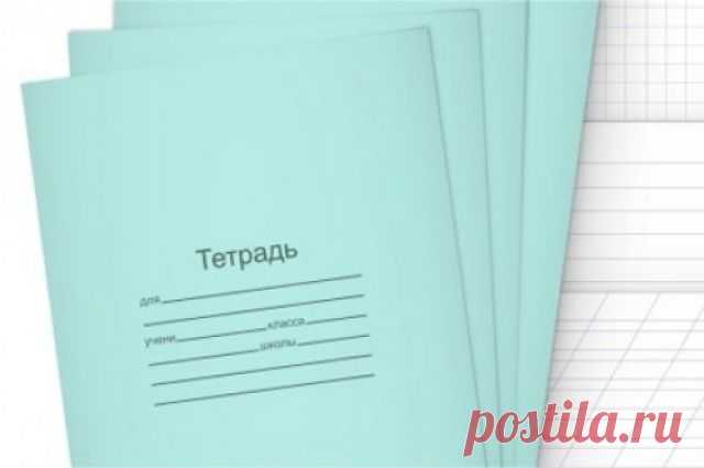 (3) Тетрадь - ♀♂ Гостиная для друзей - 19 августа - 43273897938 - Медиаплатформа МирТесен