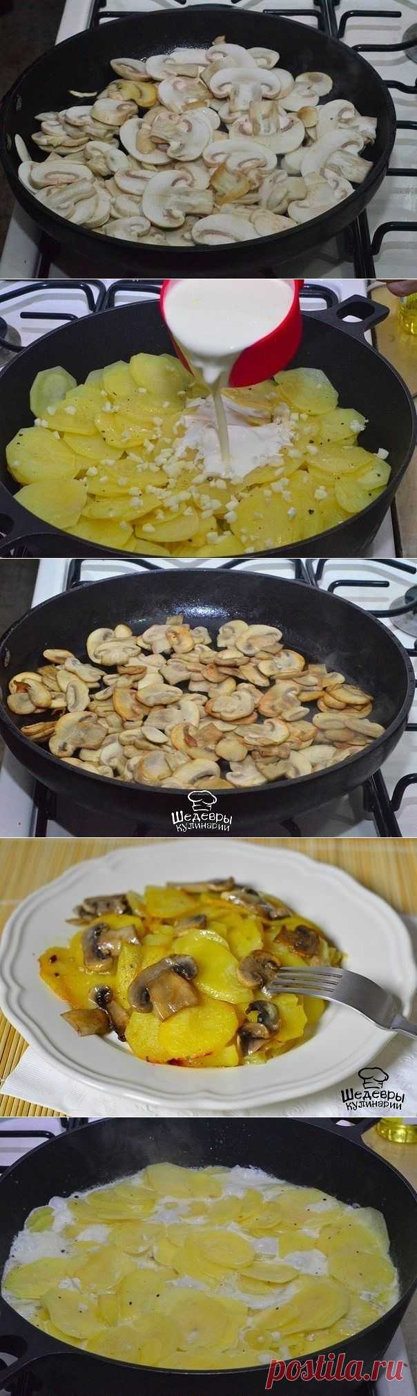 Картошка с грибами