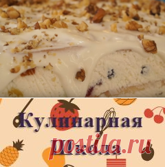 Творожный торт без выпечки. Вкусно, быстро и просто! рецепт с фото