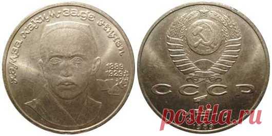 Советские памятные и юбилейные монеты / Назад в СССР / Back in USSR