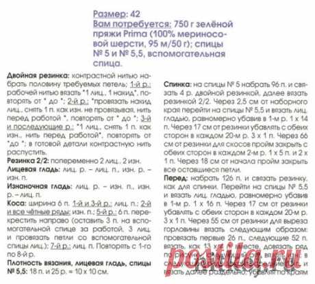 Теплое вязаное платье спицами » Ниткой - вязаные вещи для вашего дома, вязание крючком, вязание спицами, схемы вязания