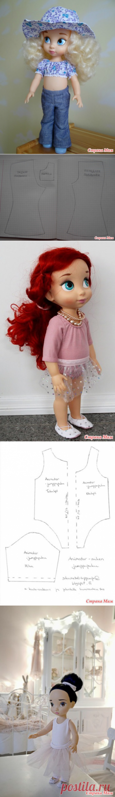 Для маленьких принцесс Диснея. Выкройки одежды и обуви. - Гардероб для куклы - Страна Мам