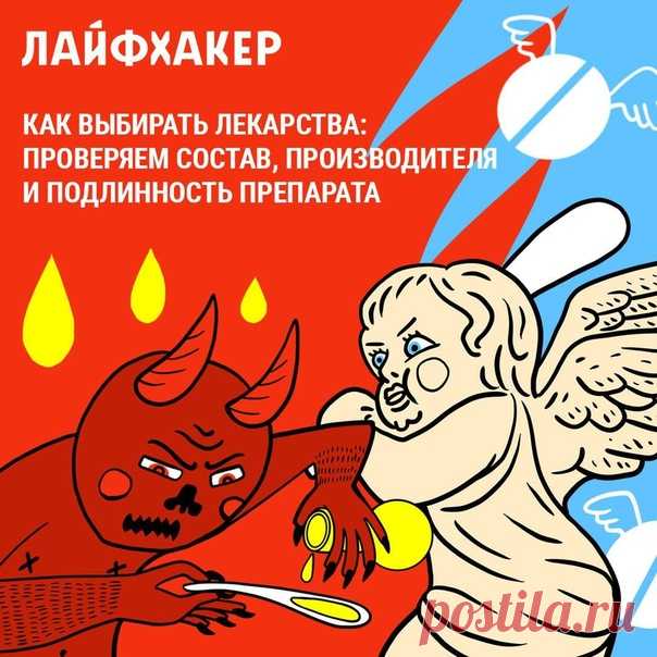 Принимать некачественные препараты опасно для здоровья. Объясняем, какие признаки выдают фальсифицированные лекарства и как проверить добросовестность производителя: