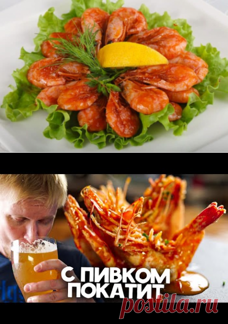 🚩 Жареные креветки: неповторимо вкусные рецепты