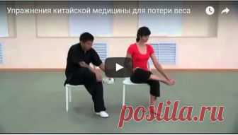 Волшебная техника китайской медицины для потери веса. Я давно искала эту методику. Супер! Я давно искала эту методику.
