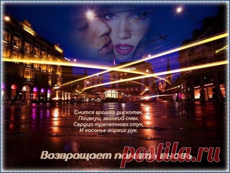 ВОЗВРАЩАЕТ ПАМЯТЬ ВНОВЬ.Премьера. В.НИМИНУЩИЙ - Плэйкасты - Настроение, Чувства