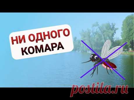 "ПРОЩЕ ПРОСТОГО" СРЕДСТВО ОТ КОМАРОВ