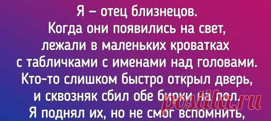 20+ историй о том, как живется родителям, чей аист немного обсчитался и принес сразу двоих детей