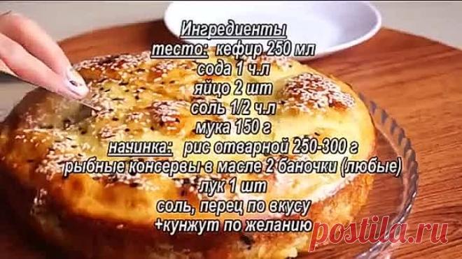 Заливной пирог на кефире с очень сытной начинкой!