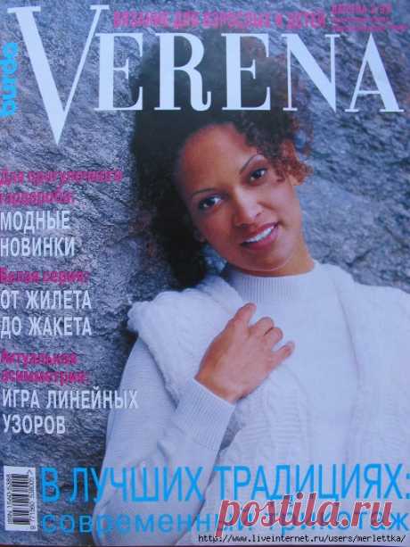 RUS Verena 1999-02