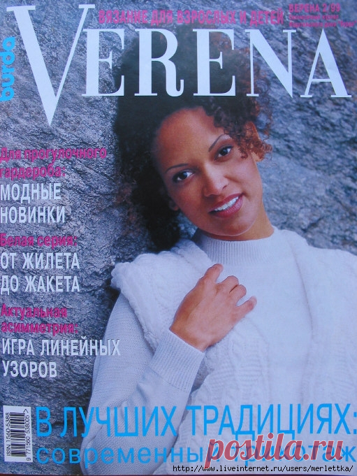 RUS Verena 1999-02