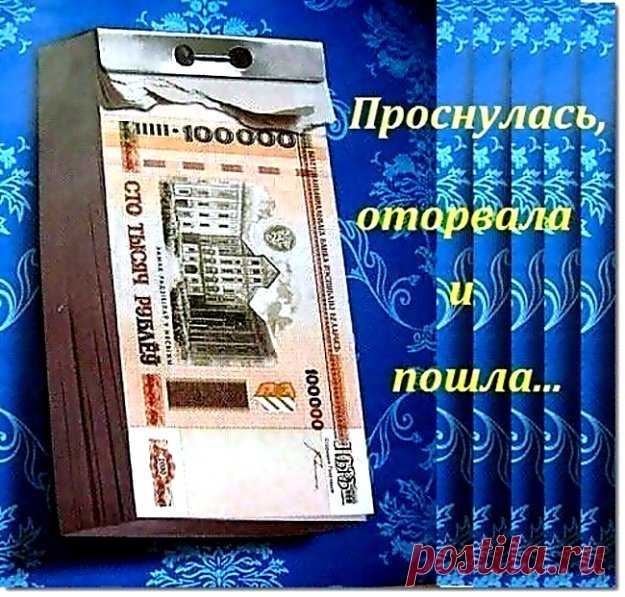 Денежный календарь на апрель 2016 год.