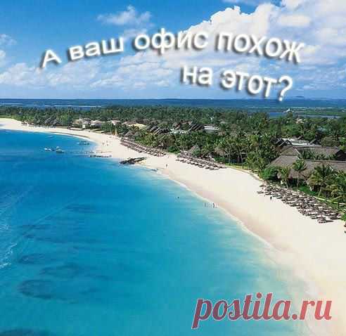 Быстрых денег не бывает! Если вы присоединяетесь к нам сейчас, то через год, полгода или максимум три года у ВАС будет стабильны доход, который не исчезнет в один миг! А будет только увеличиваться! http://yes.as9.tv/welcome
И ваш офис будет похож на этот