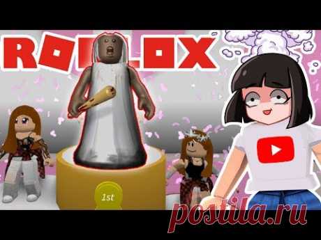 ШОК ! ГРЕННИ заняла первое место НА ПОКАЗЕ МОД В РОБЛОКС roblox fashion famous - Челлендж с Машкой