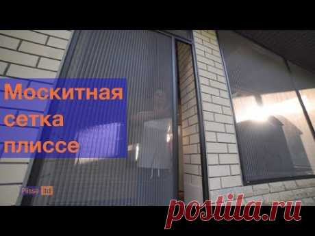 Москитная сетка плиссе, двери, окна, балконы, беседки. Plisse-ltd