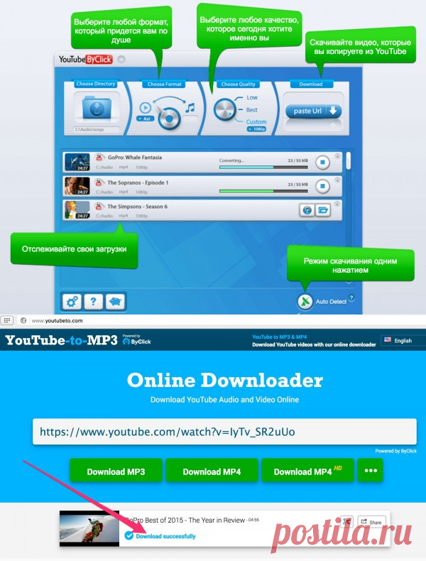 Как скачать видео с youtube. 3 самых лучших способа