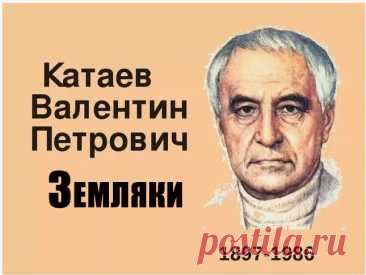 Солдаты в походном госпитале, вспоминая любовные похождения мирного времени, выясняют, что они из одной деревни