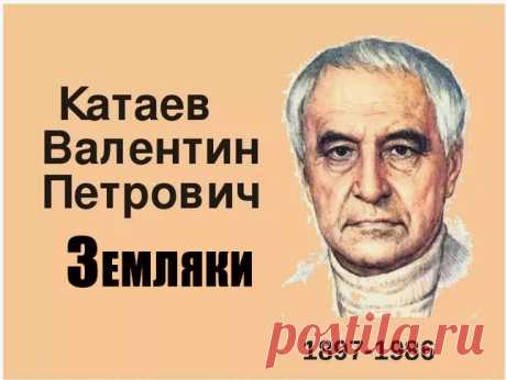 Солдаты в походном госпитале, вспоминая любовные похождения мирного времени, выясняют, что они из одной деревни