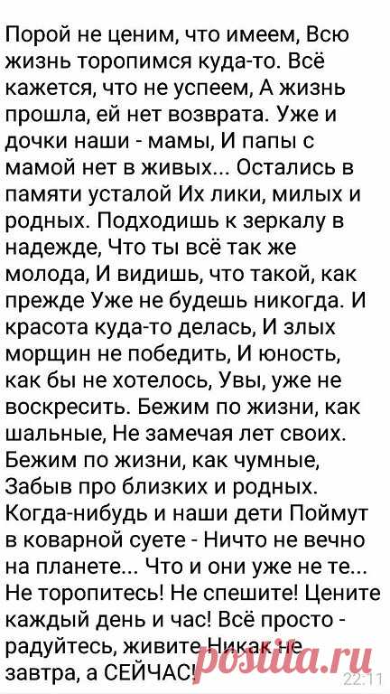 Все будет!
